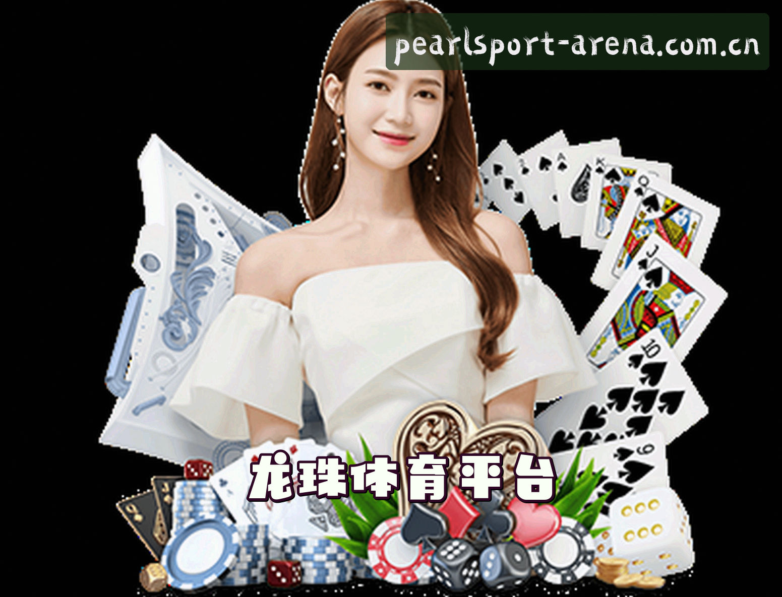 关于我们 - LONGZHU | 龙珠体育·官方网站